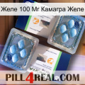 Желе 100 Мг Камагра Желе viagra5